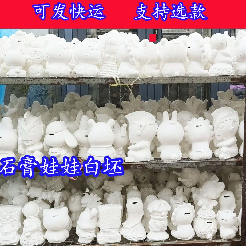 plaster doll coloring white body stall plaster statue children‘s painting toys manufacturers diy graffiti night market stall goods