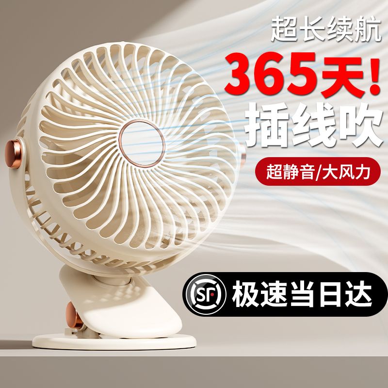 [current day] usb small fan student dormitory mute large wind charging clip type mini fan clip fan