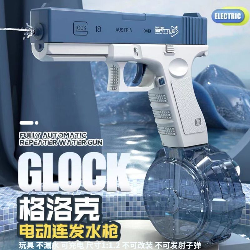 tiktok new glock electric water gun continuous hair automatic toy children‘s summer water gun black technology toy