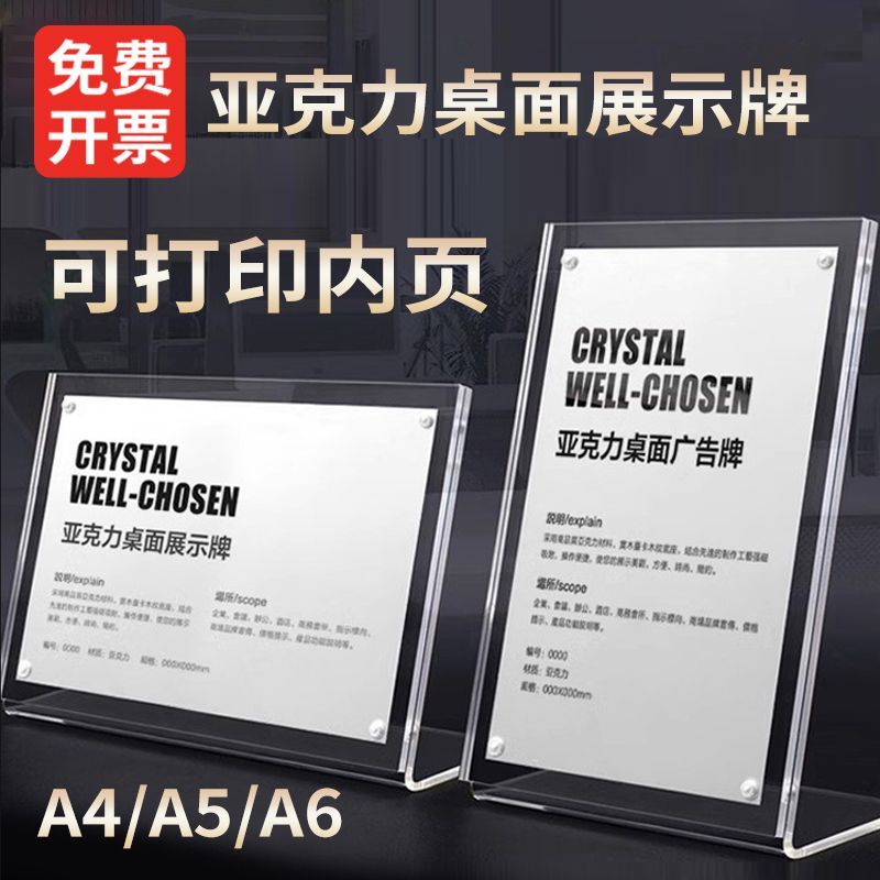 a4 standee acrylic paper holder reception label table board billboard display card a5 strong magnetic table card price card desktop transparent