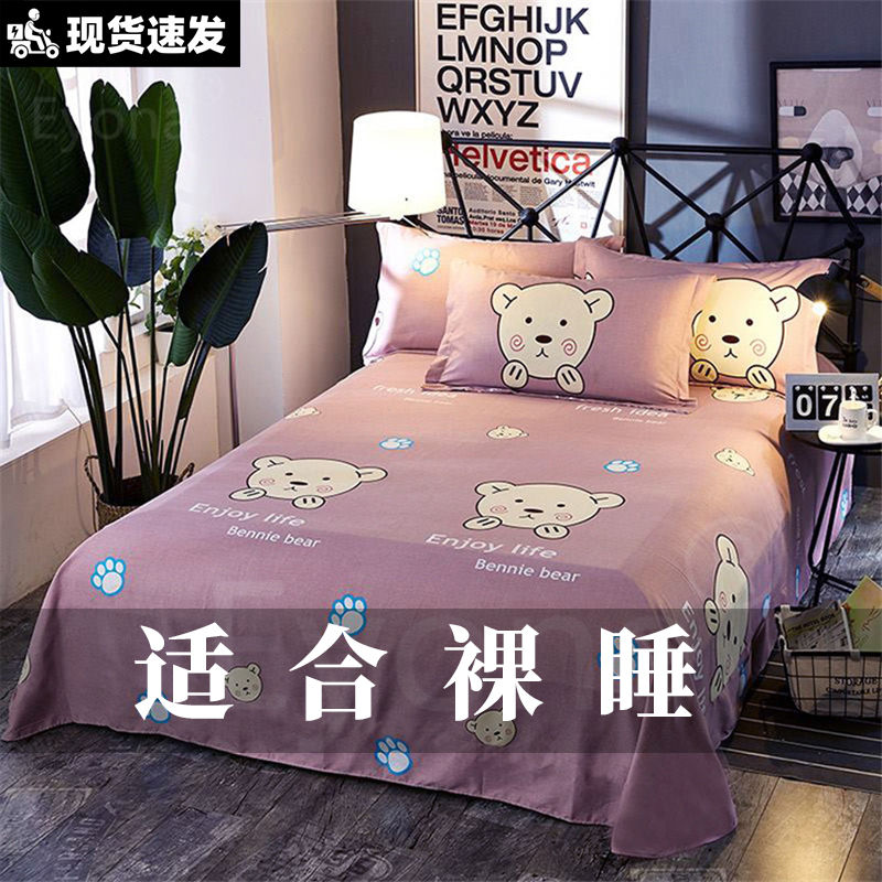 bed sheet one-piece 1.8m double bed men and women 1.5 m college student dormitory single child cartoon 2.0 brushed quilt sheet