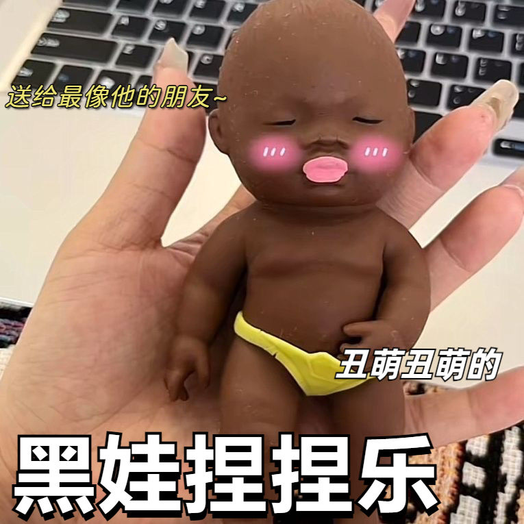 internet celebrity same style doll small oversized black skin color decompression decompression rebound self-entertainment children‘s toy play house