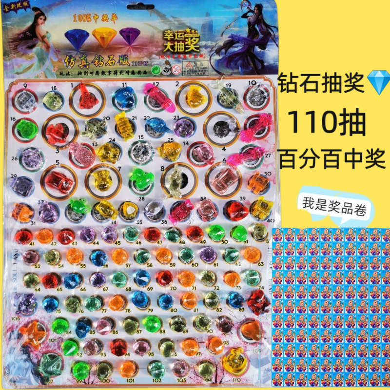 diamond chouchoule awakening crystal diamond gem cave music school gate canteen toy stall 5 mao touch award