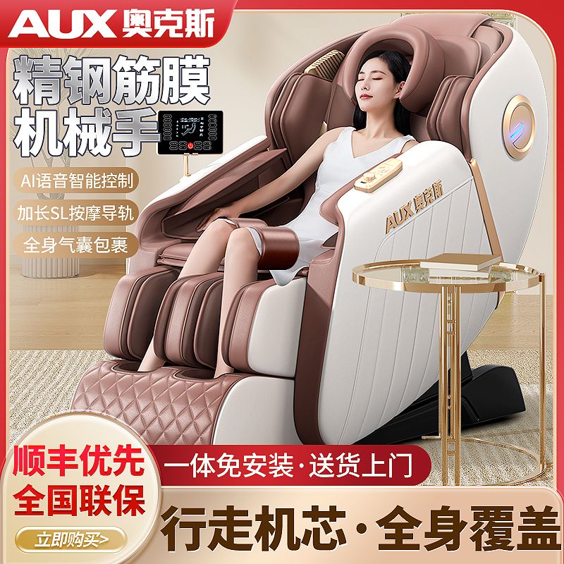 ox new massage chair 4d manipulator full-body automatic multi-functional luxury home elderly space capsule