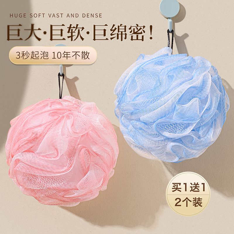 large shower ball super soft mesh sponge high-grade not easy to loose bath ball female foaming shower net ball bath dual-use foaming net ball