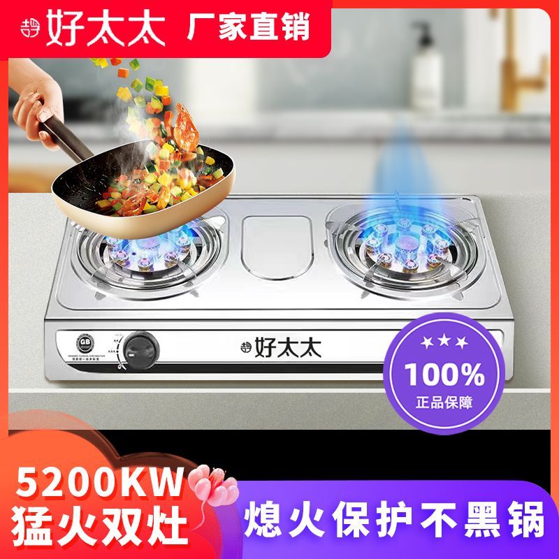 gas stove double burner head household gas double burner fierce fire stir-fry natural gas stove household energy-saving gas-saving flameout protection