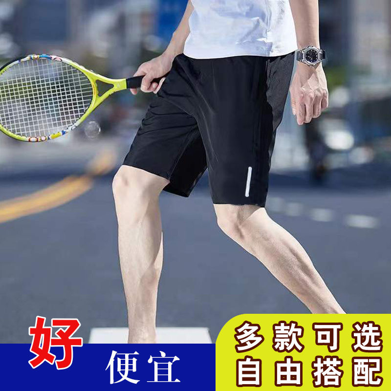 quick-drying ice silk sports shorts men‘s summer thin casual shorts loose fitness running straight beach pants