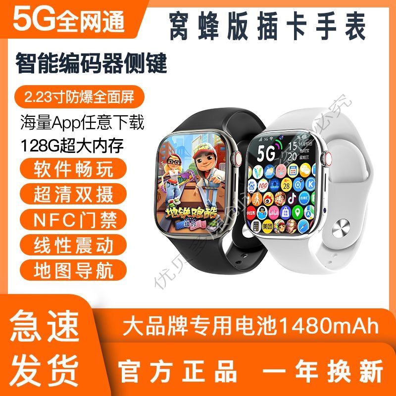 children‘s phone watch 5g junior high school full netcom intelligent free download kuaishou and douyin game homework help app