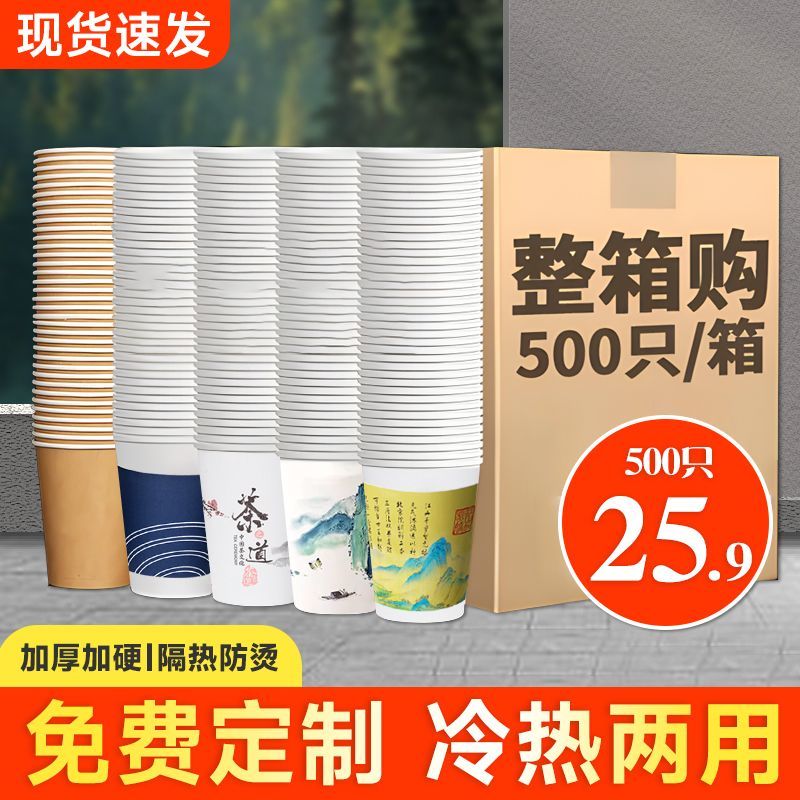 [leakage guaranteed compensation] disposable paper cup water cup special offer wholesale home office wedding full box source manufacturer