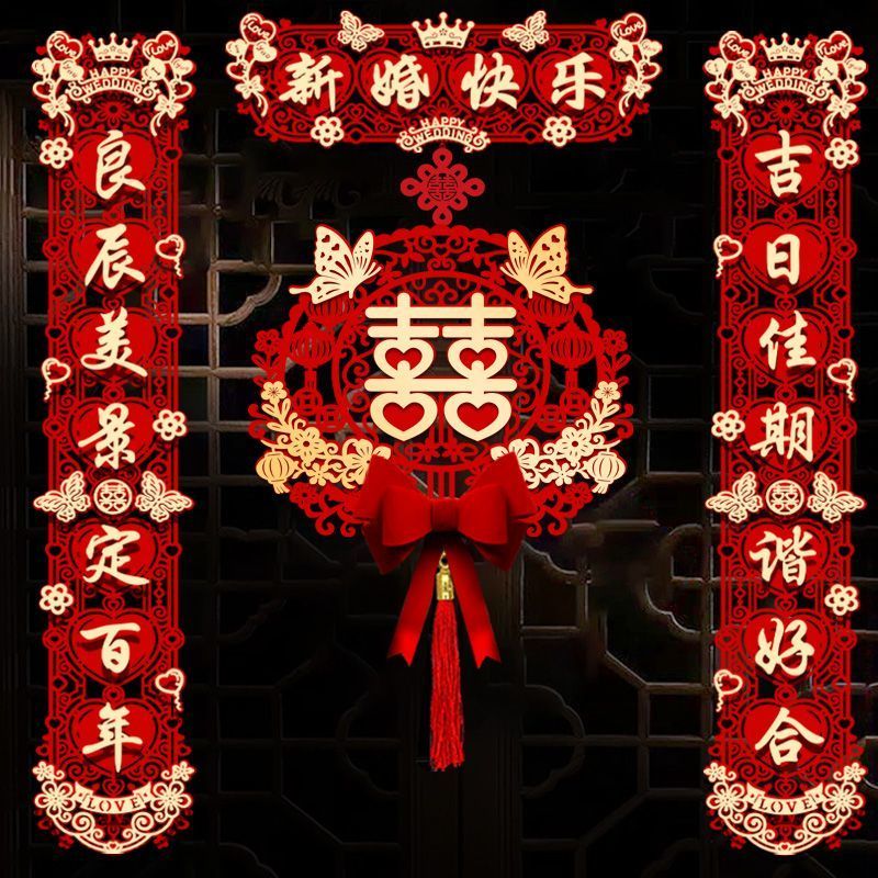 wedding couplet men‘s door wedding women‘s wedding wedding couplet full set of wedding high-end door decoration all products