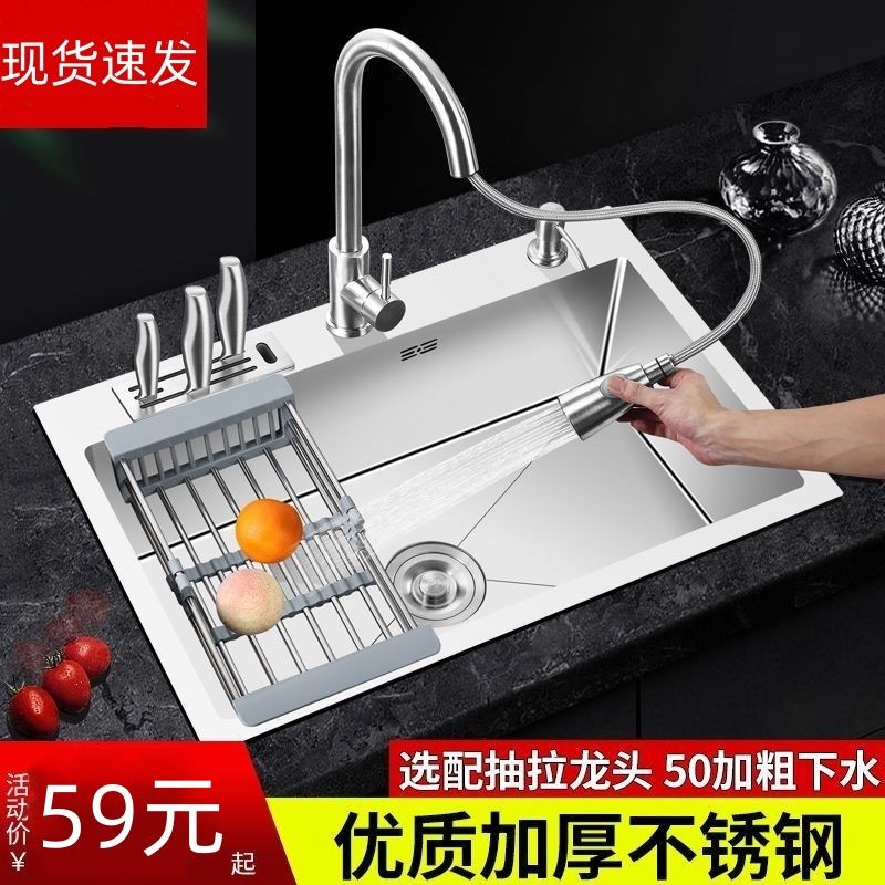 kitchen 304 stainless steel hand-brushed thickened single sink sink set large single sink washing basin sink