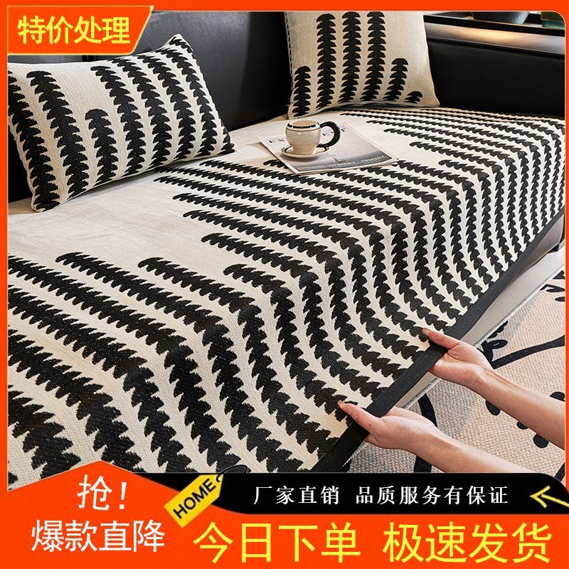 nordic high sense chenille sofa cushion four seasons universal seat cushions non-slip leather sofa cover summer ice silk cover cloth