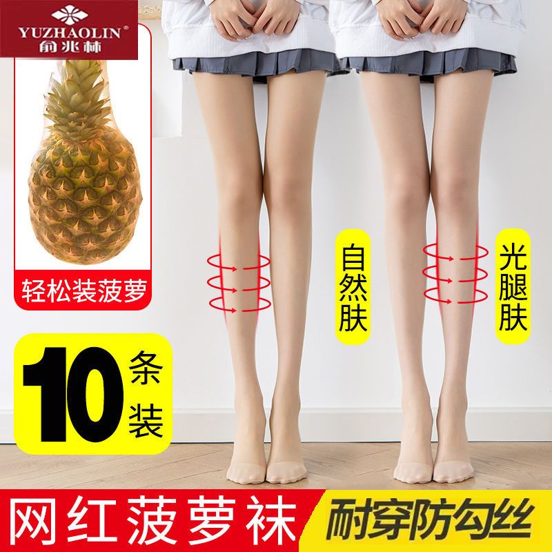 yu zhaolin stockings women‘s summer ultra thin sexy anti-hook mercerized leg artifact silk stockings no drop plus size pantyhose