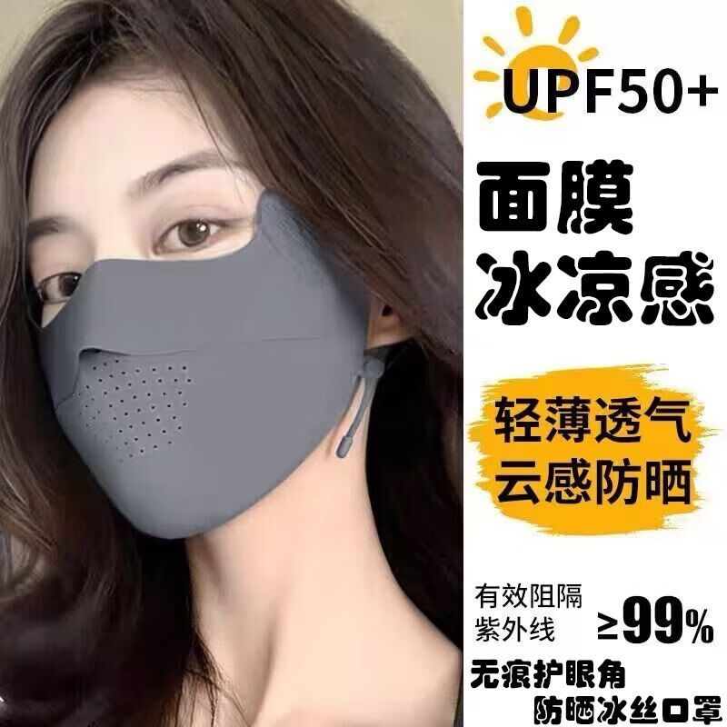 ice silk seamless summer sun protection 3d mask thin breathable three-dimensional eye protection uv protection mask for women