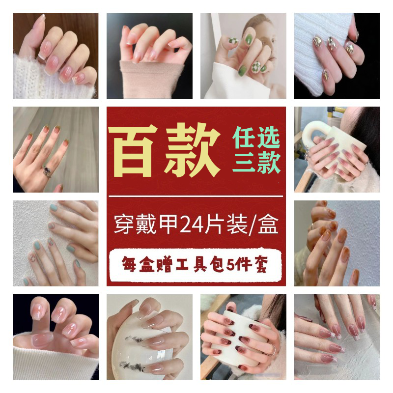 [value 3 boxes] wear nail tip white wearable ins nail beauty nail patch student short mid-length