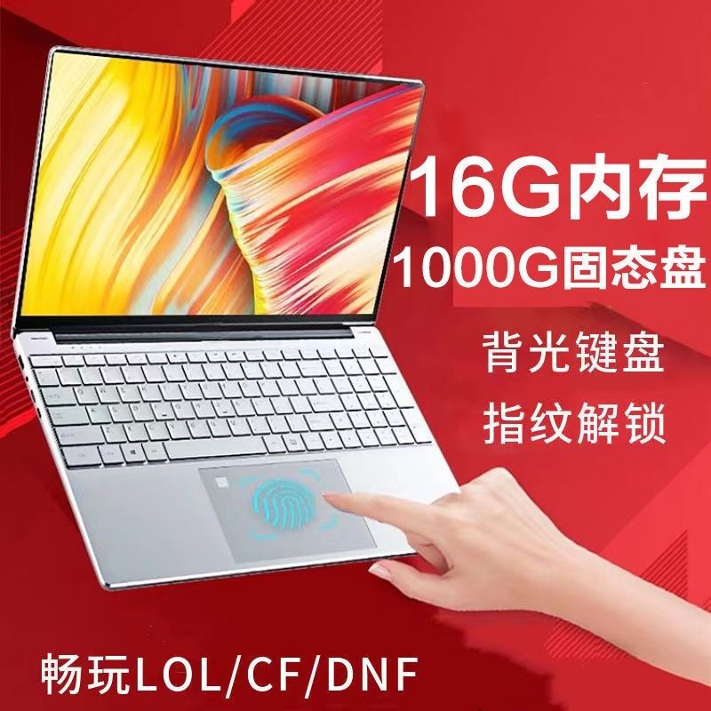 intel/20 generation new 15.6-inch ultra-thin laptop portable office learning chicken lol game