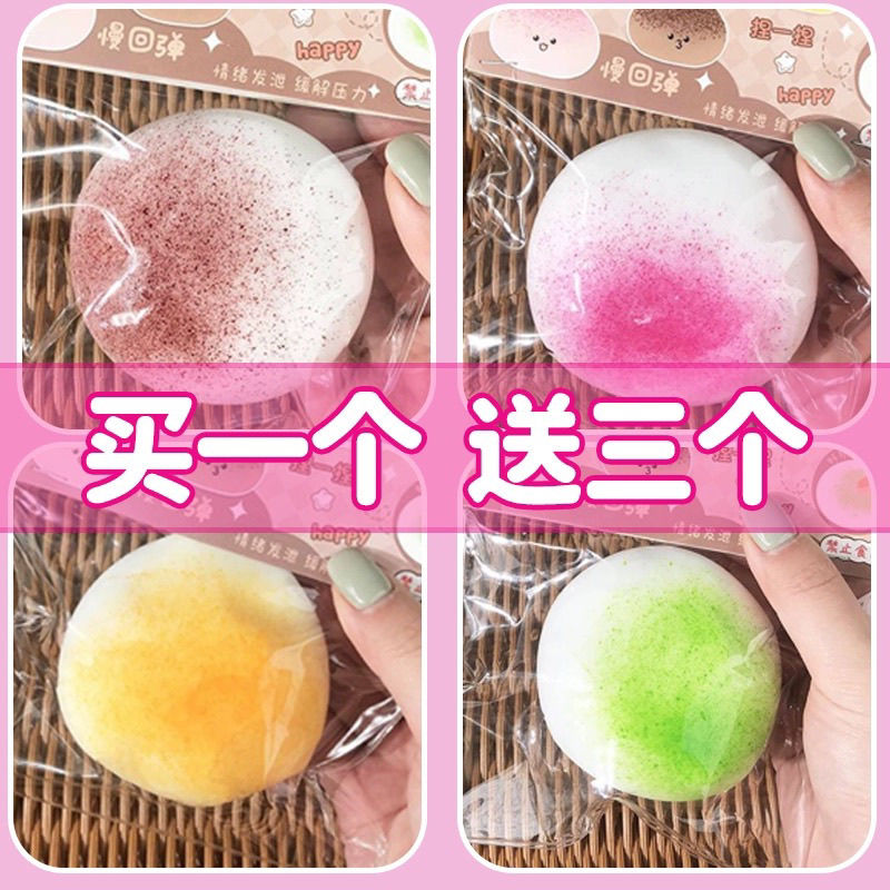 slow rebound decompression fried glutinous rice cake stuffed with bean paste stick bag squeezing toy boys and girls pressure reduction toy fluid dafu advanced candy toy