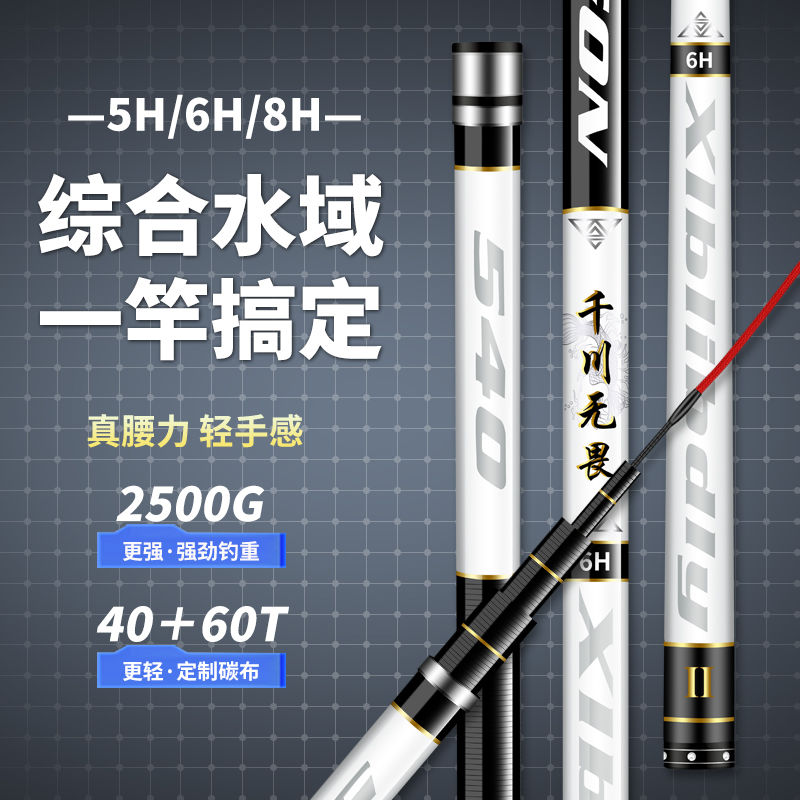 qianchuan dauntless fishing rod carbon pole rod super light and super hard catfish carp 28 tune taiwan fishing rod 6 h19 tune 8h big things