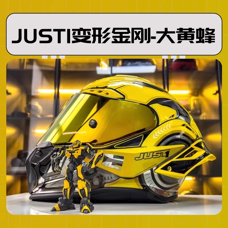 just1 motorcycle helmet carbon fiber full face helmet j1 motorcycle track four seasons motorcycle helmet anti-fog racing transformer