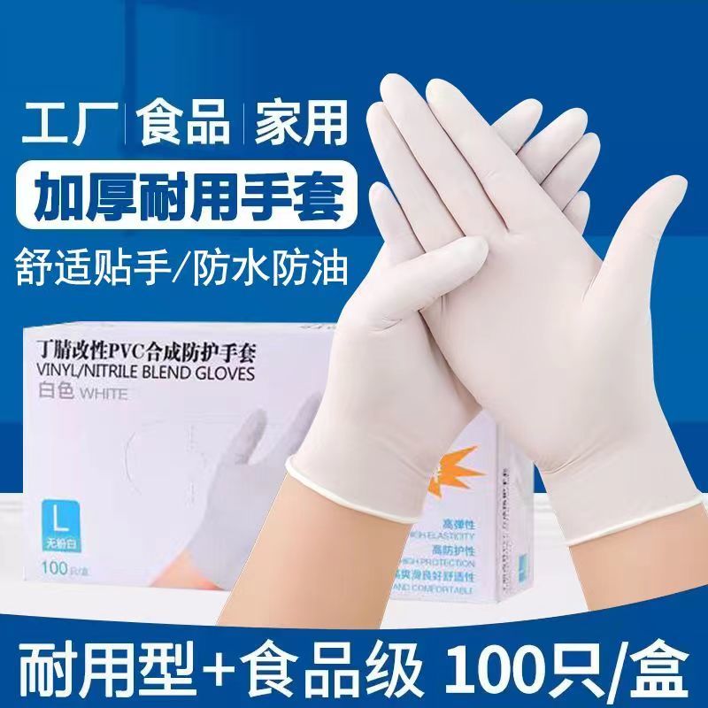 nitrile gloves protective genuine goods latex labor protection kitchen dining dishwashing female beauty oil-proof disposable gloves durable