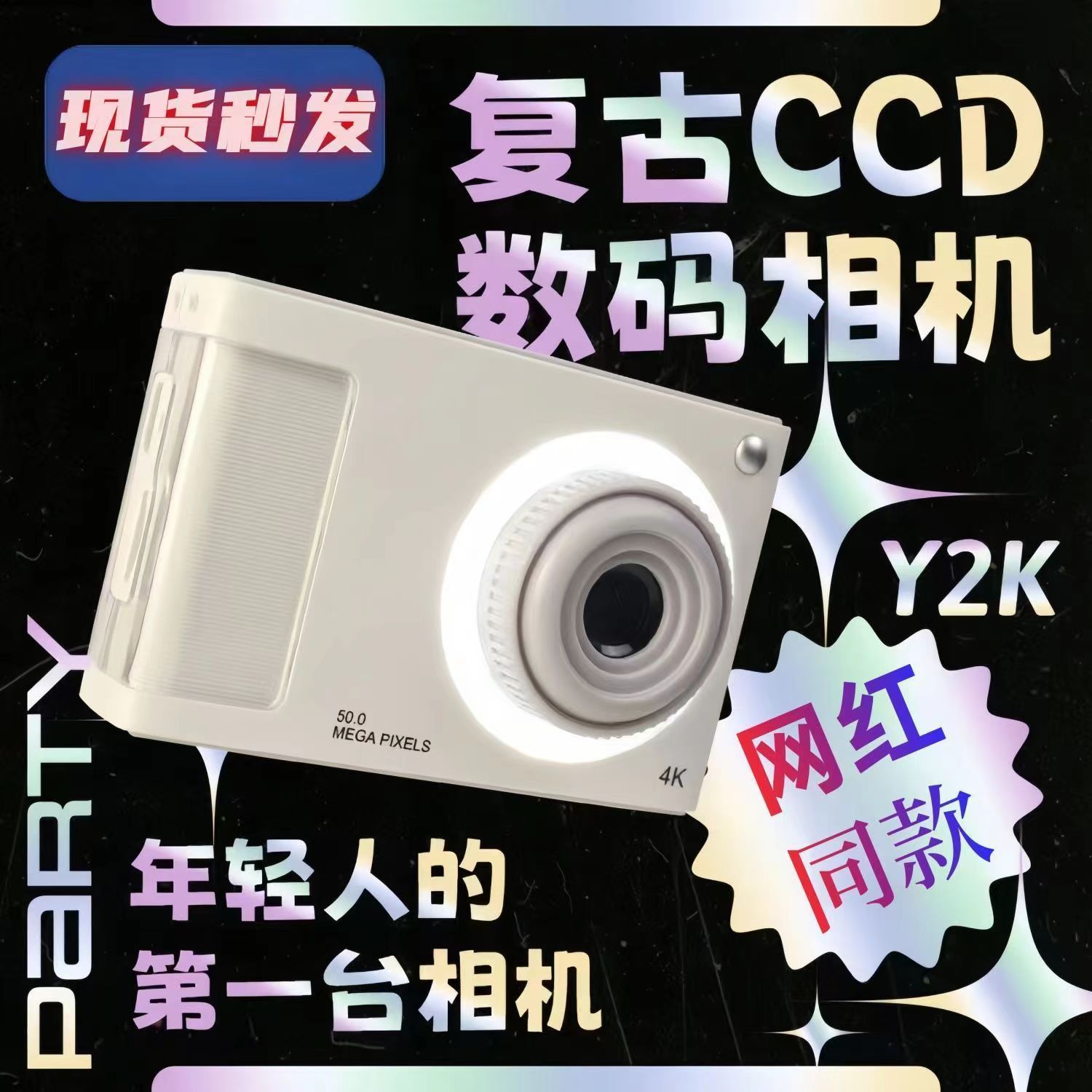 douyin online influencer same retro campus ccd camera multi-function hd student dual photography youth sports