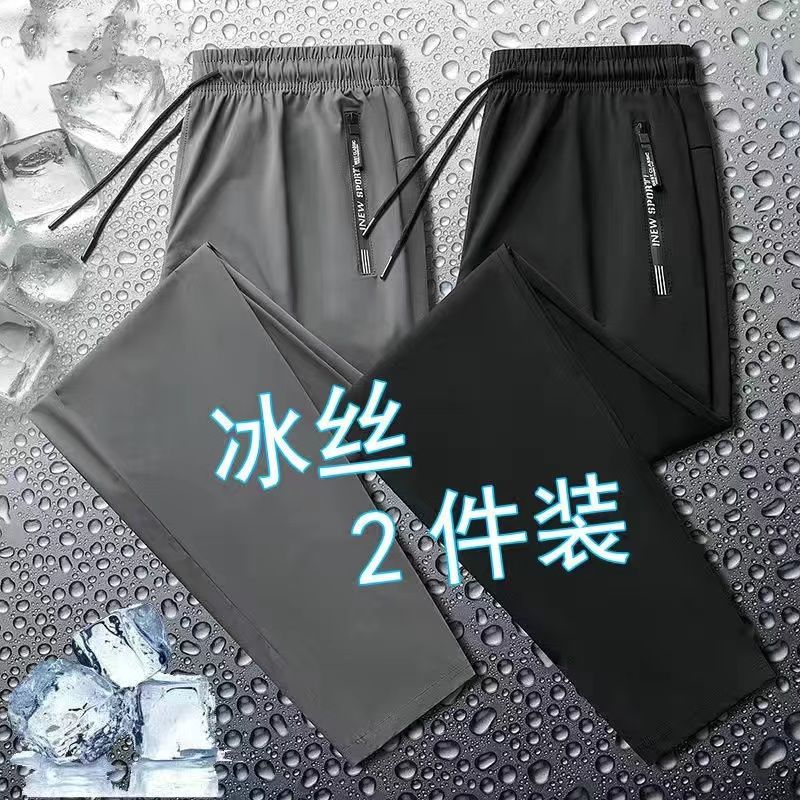 summer casual pants men‘s thin ice silk long pants stretch all-matching trendy straight-leg pants slim fit quick-dry pants men‘s 1/2