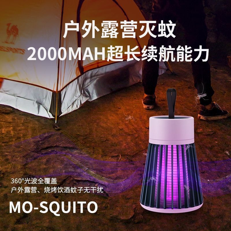 mosquito fantastic product new charging mosquito killing lamp household bedroom mosquito repellent light student dormitory electric mosquito lamp automatic