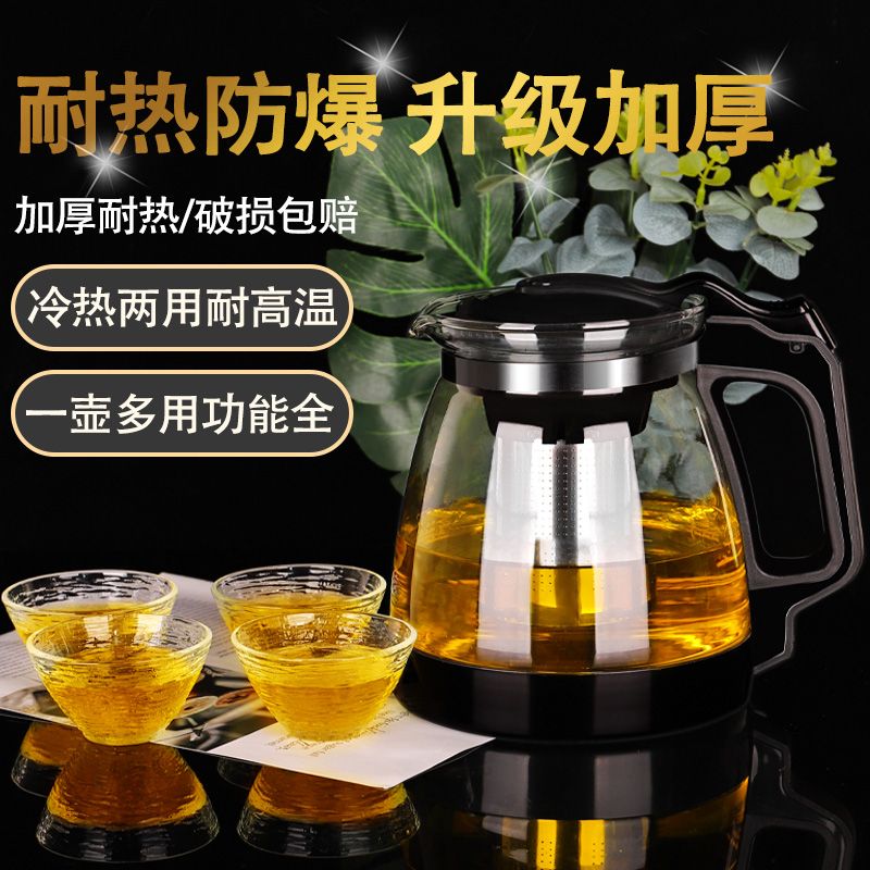 glass teapot household high temperature resistant kettle scented teapot large capacity teapot with filter tea maker tea set suit