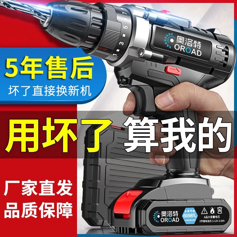 german multi-functional electric hand drill to lithium battery pistol drill charging hand drill impact drill household electric screwdriver tool