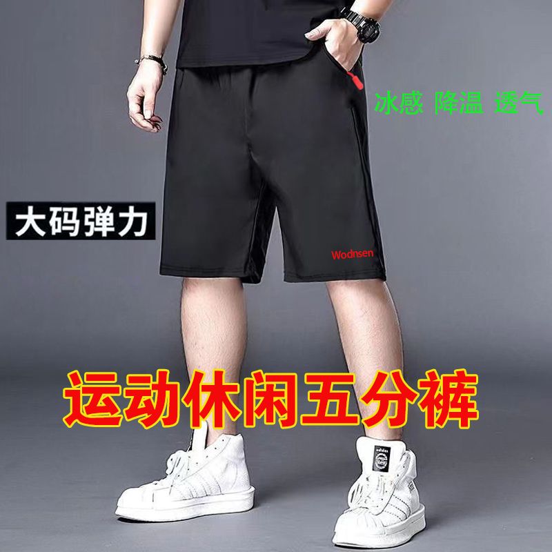 summer exercise shorts men‘s loose quick-drying knee length pants ice silk stretch fitness running shorts large trunks beach pants