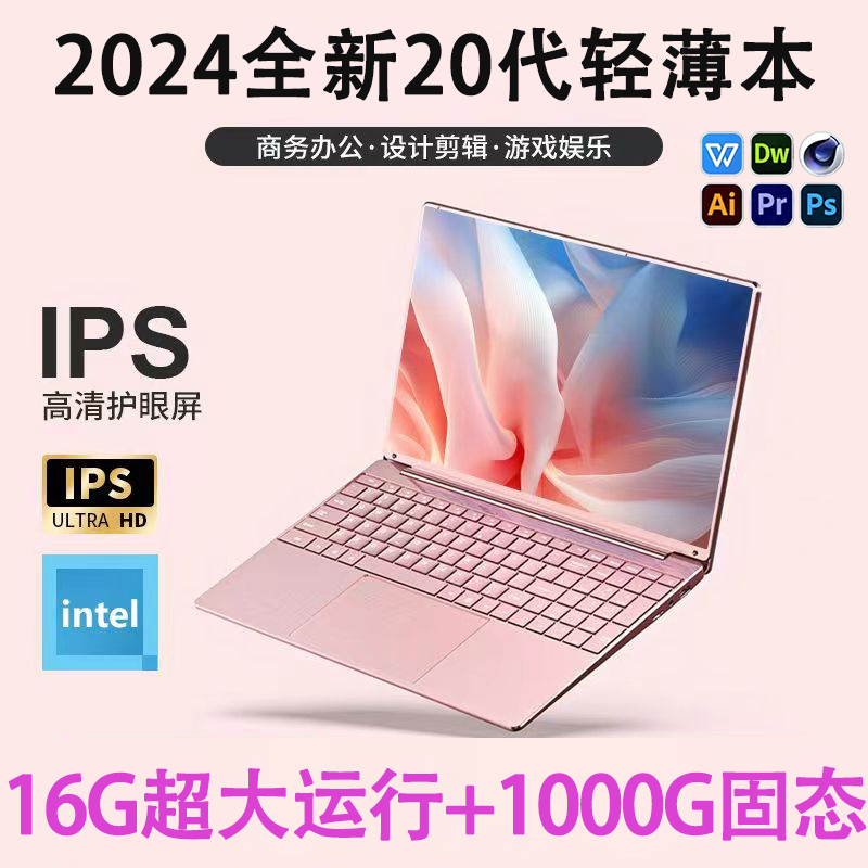 2024 official new laptop intel 20 generation lightweight female student portable business office design book