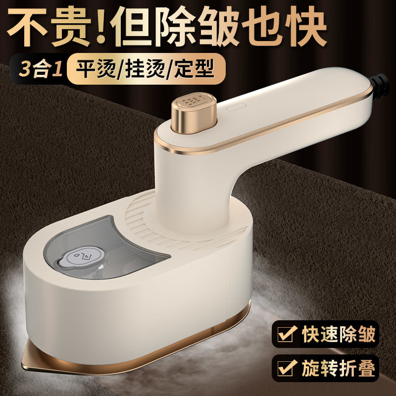 iron machine handheld garment steamer portable iron clothes dormitory steam foldable travel household wrinkle removal artifact