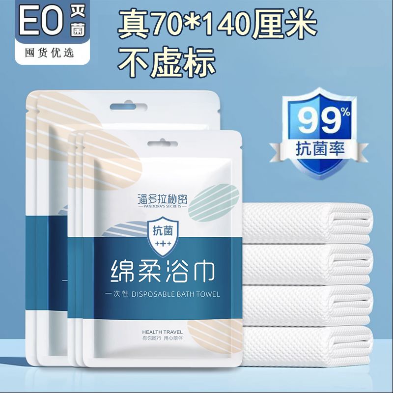 special disposable bath towel portable thickened independent packaging travel hotel homestay compressed towel printing pure white