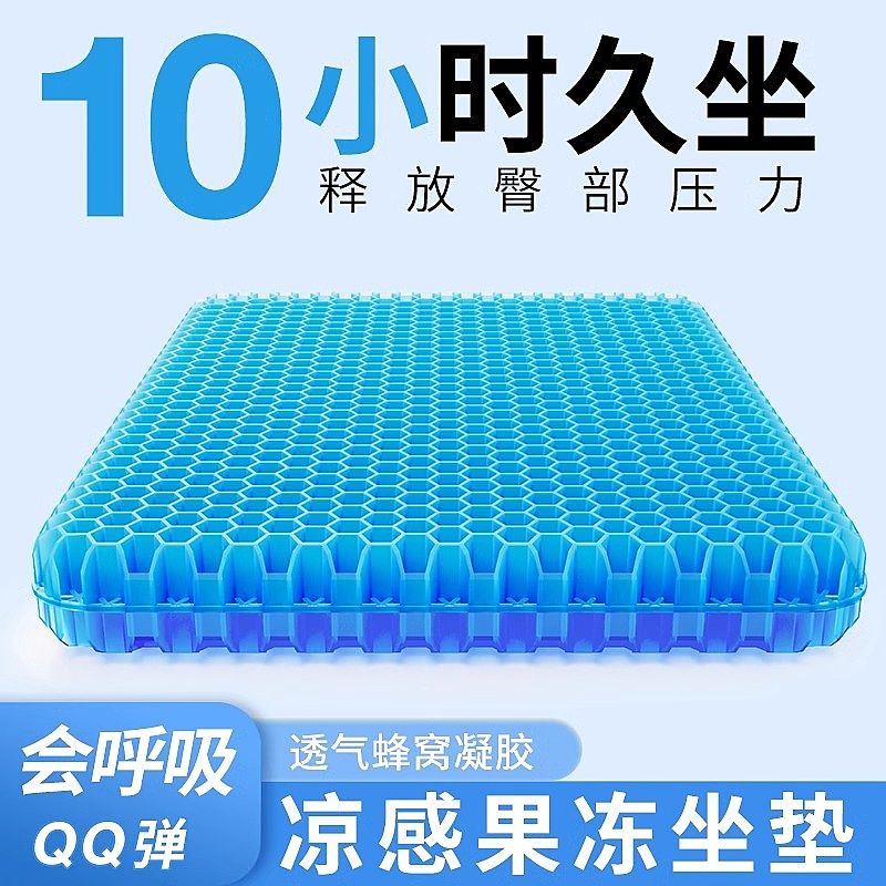 ice feeling extra thick rectangular cushion silicone cushion chair office seat cushion seat cushion seat cushion breathable cold pad