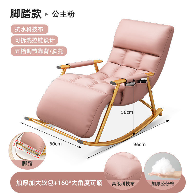 technology cloth rocking chair recliner adult balcony home leisure lazy chair internet celebrity sofa bedroom living room rocking chair