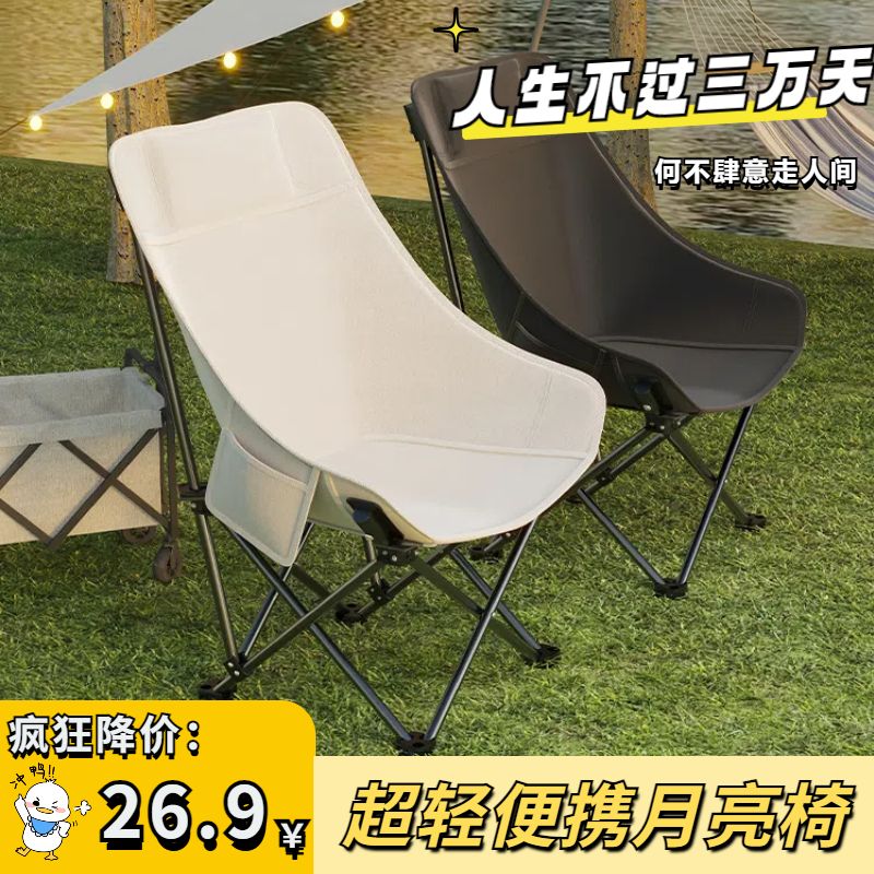 [hot sale] moon chair outdoor folding chair camping chair portable picnic chair recliner beach chair sketch chair