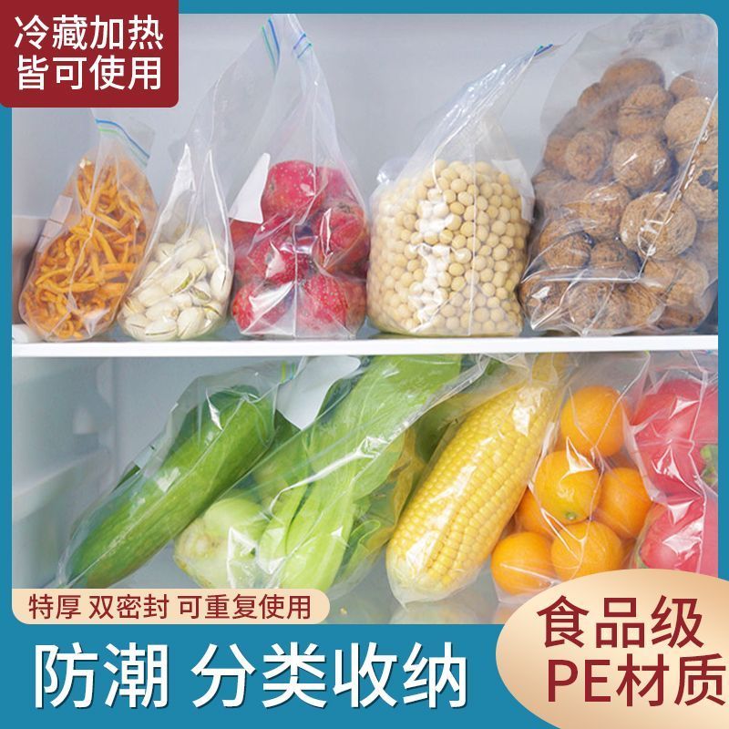 thickened food grade double preservation envelope bag large storage sealing household frozen double layer freshness protection package envelope bag