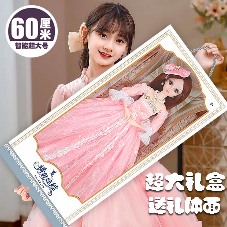 60cm oversized doll princess suit new gift box wedding dress girl toy birthday gift large size