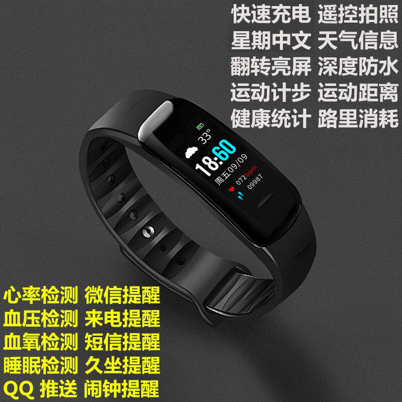 huawei xiaomi universal smart bracelet black technology watch male and female students weather sport step counting alarm clock electronic watch