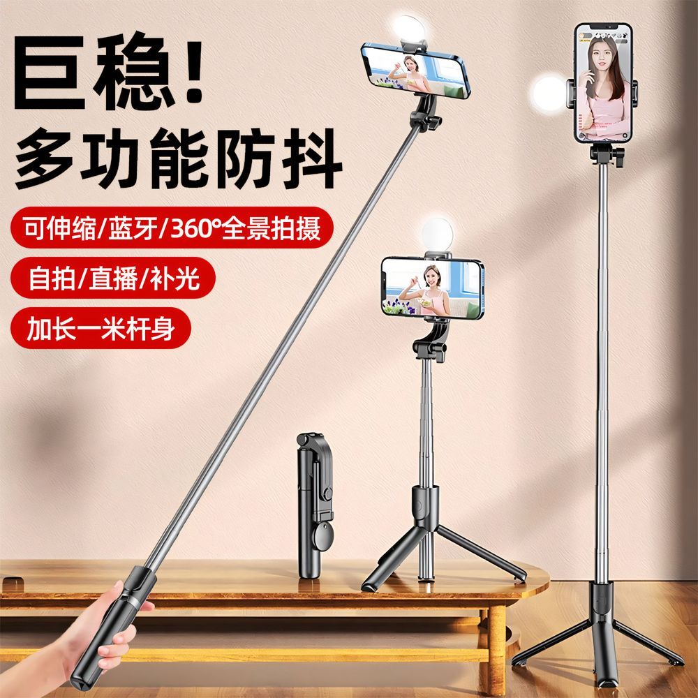 selfie stick automatic multi-function remote control rechargeable live tripod mobile phone bracket tiktok video shooting artifact