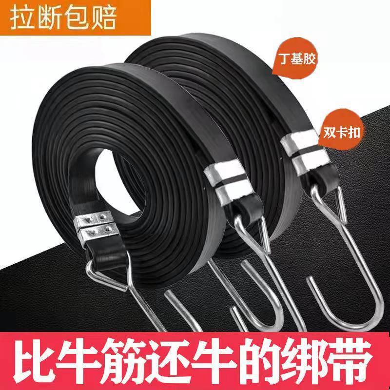 motorcycle electric vehicle box strap luggage rope bicycle rubber strap tie rope ratchet tie down elastic band