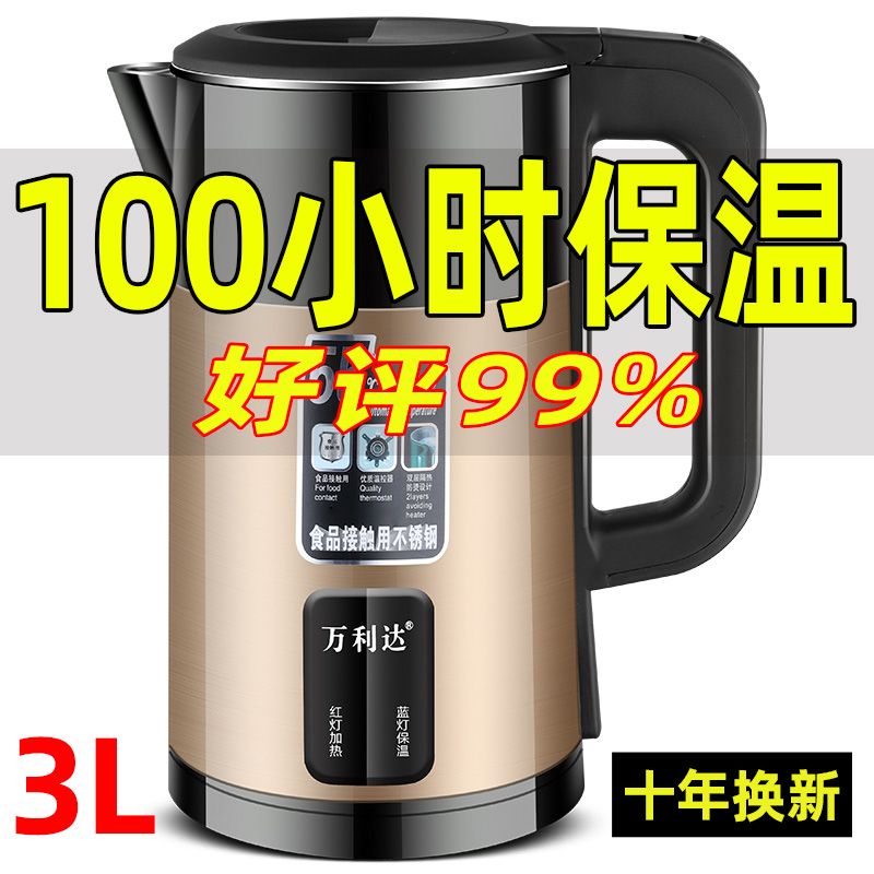 malata kettle household thickened durable automatic kettle stainless steel constant thermal kettle large capacity