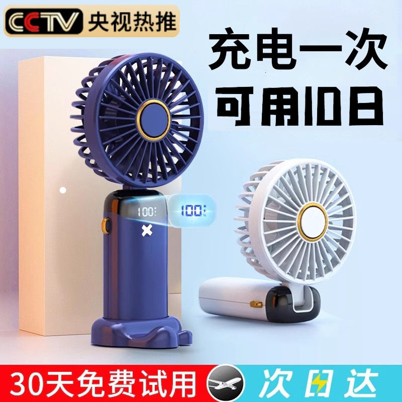 small handheld fan usb portable dormitory small turbo fan desktop mute folding halter student class