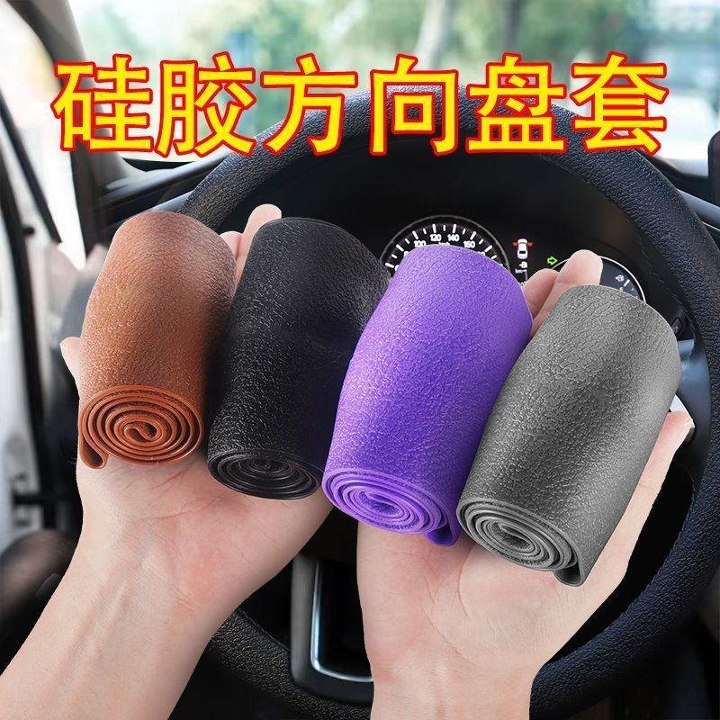 car steering wheel cover silicone handlebar grips four seasons universal silicone sweat-proof non-slip cover steering wheel cover steam must-have product