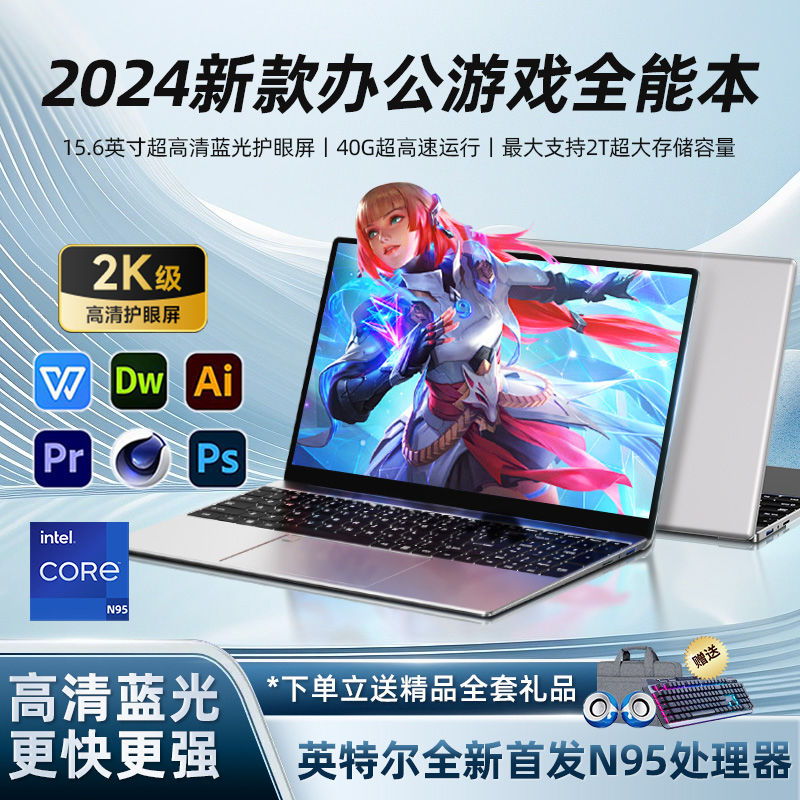 2024 new high-end intel n95 laptop 16-inch ultra-thin student game laptop