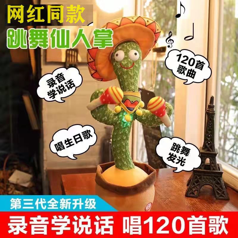 internet celebrity funny dancing twisted cactus plush toy learn to speak singing recording gift for children free shipping