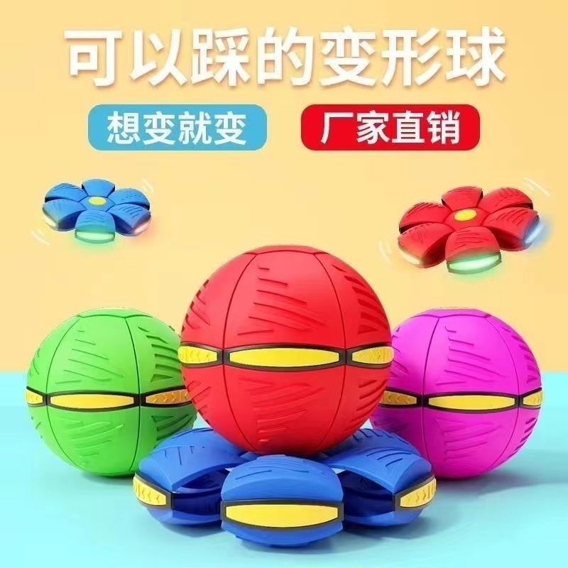 thickened flying saucer ball three-light pedal deformation ball elastic pedal ball wholesale 10 pack scenic spot stall hot sale toys