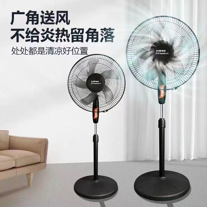 sast 16-inch electric fan household floor-type desktop vertical fan ultra-quiet timing large wind stand fan