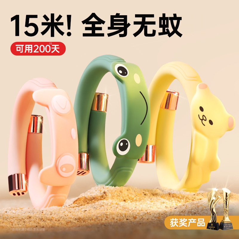 mosquito-free whole body] mosquito repellent bracelet fantastic anti-mosquito appliance baby adults and children outdoor carry indoor anti-mosquito sticker ring