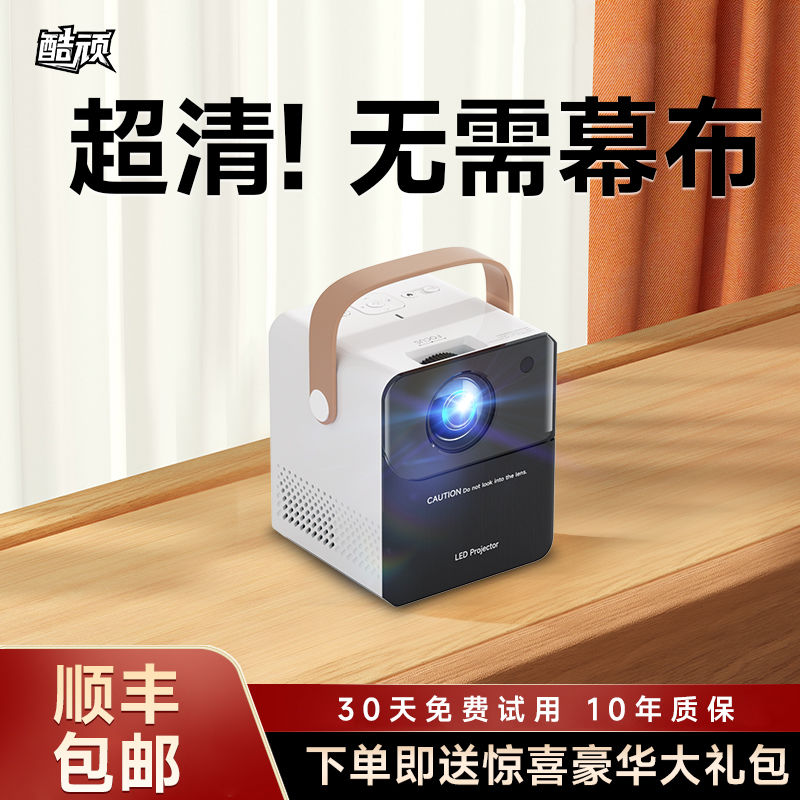 cool 2024 new projector home hd ultra clear student dormitory small 5g projector bedroom with mobile phone